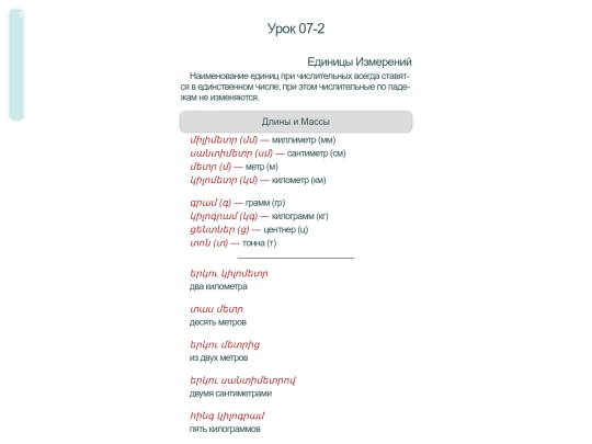 parn/par07-2 screenshot