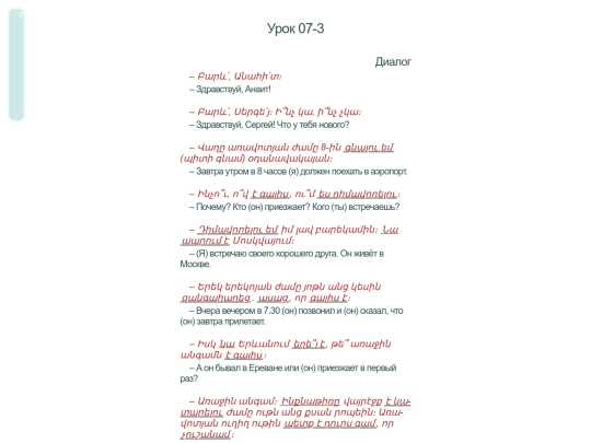 parn/par07-3 screenshot
