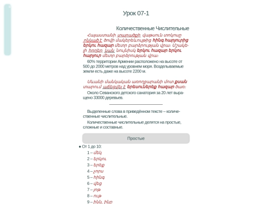 parn/par07 screenshot