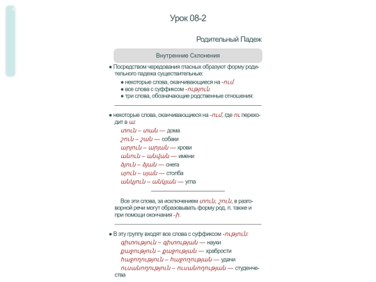 parn/par08-2 screenshot