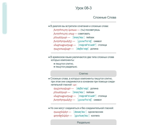 parn/par08-3 screenshot
