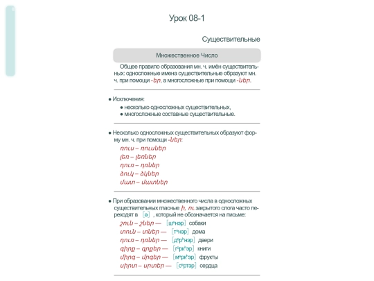 parn/par08 screenshot