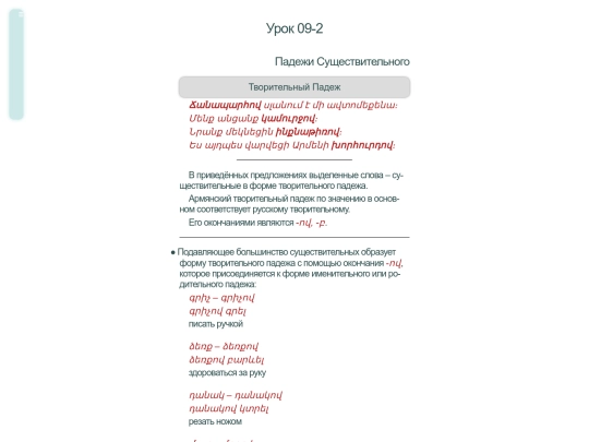 parn/par09-2 screenshot