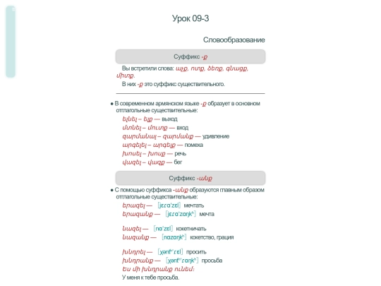 parn/par09-3 screenshot