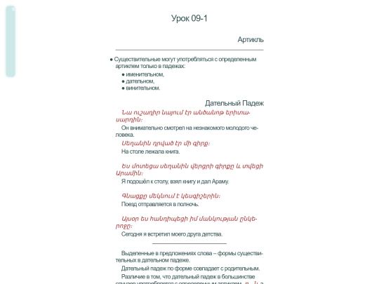 parn/par09 screenshot