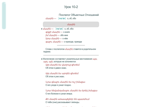 parn/par10-2 screenshot