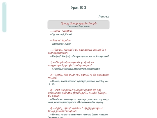 parn/par10-3 screenshot