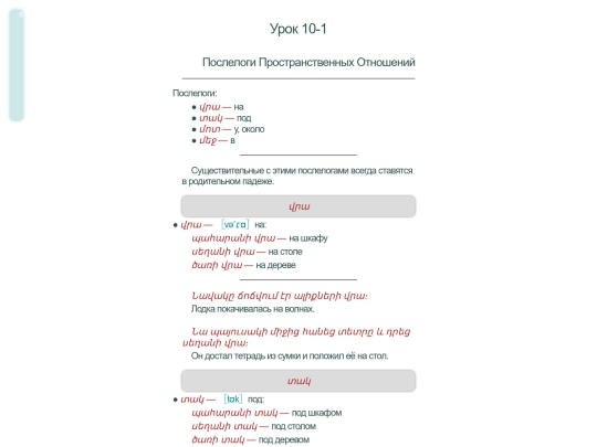 parn/par10 screenshot