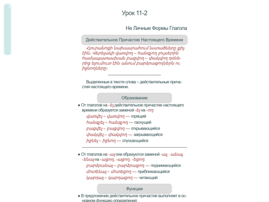 parn/par11-2 screenshot
