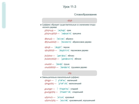 parn/par11-3 screenshot