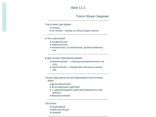 parn/par11 screenshot