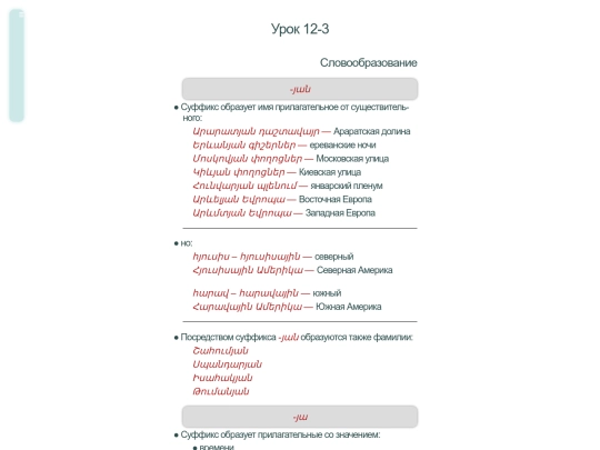 parn/par12-3 screenshot