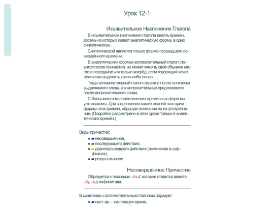 parn/par12 screenshot