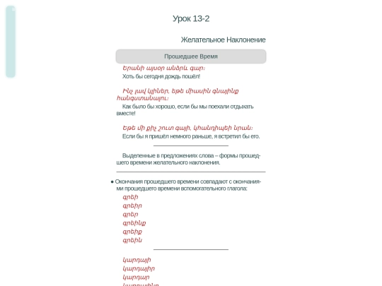 parn/par13-2 screenshot