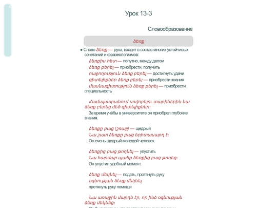 parn/par13-3 screenshot