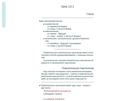 parn/par13 screenshot