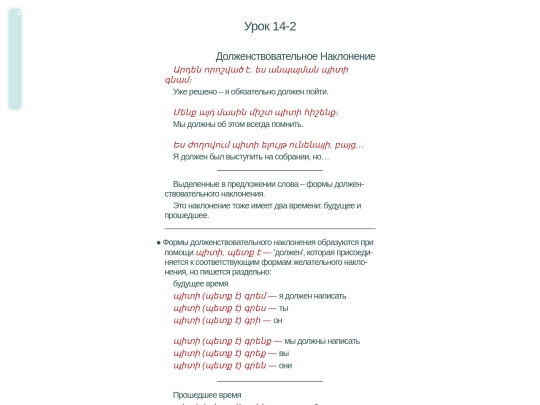 parn/par14-2 screenshot