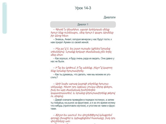 parn/par14-3 screenshot