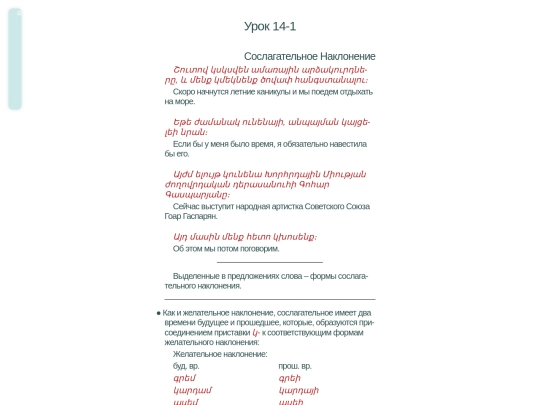 parn/par14 screenshot