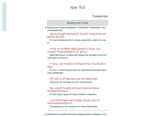 parn/par15-2 screenshot