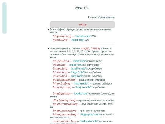 parn/par15-3 screenshot