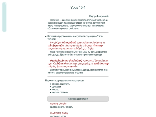parn/par15 screenshot