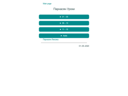 parn/u00 screenshot