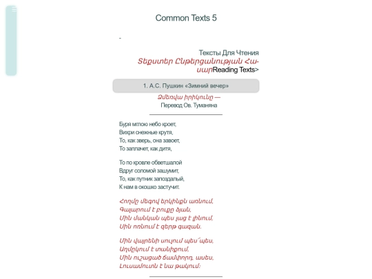 texts/tio00 screenshot