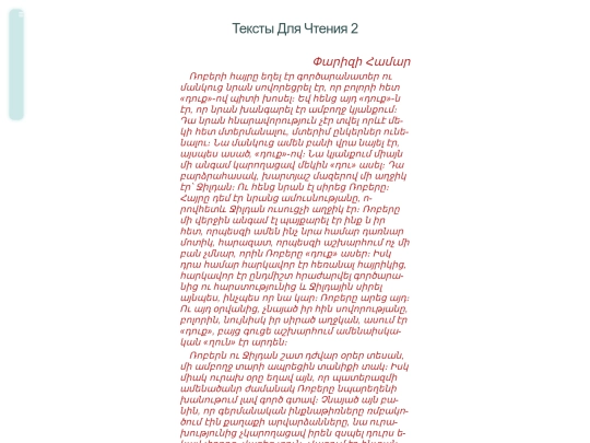 tio/read2 screenshot