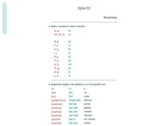 tio/u01 screenshot