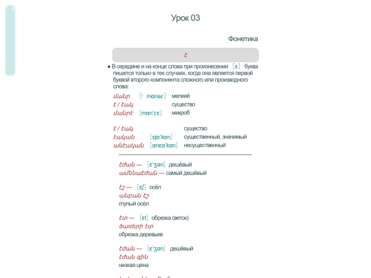 tio/u03 screenshot