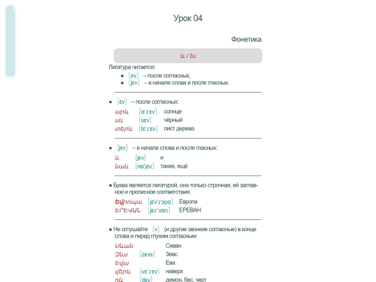 tio/u04 screenshot