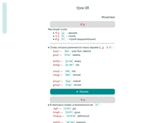 tio/u08 screenshot