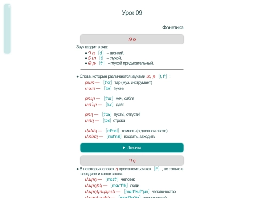 tio/u09 screenshot