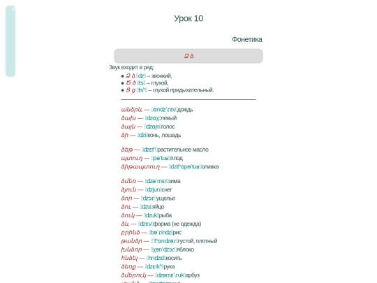 tio/u10 screenshot