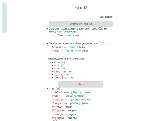 tio/u12 screenshot