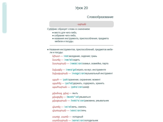 tio/u20 screenshot