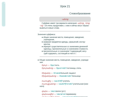 tio/u21 screenshot