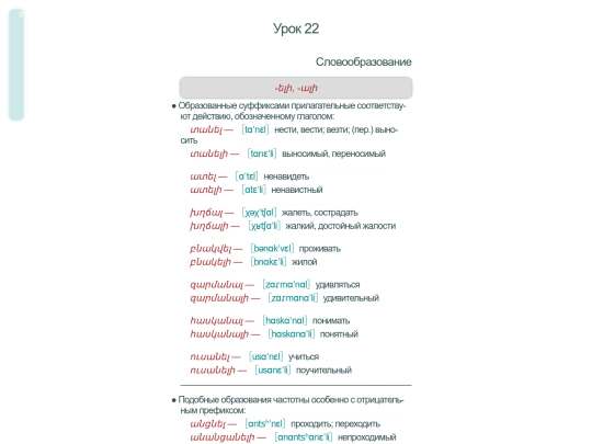 tio/u22 screenshot