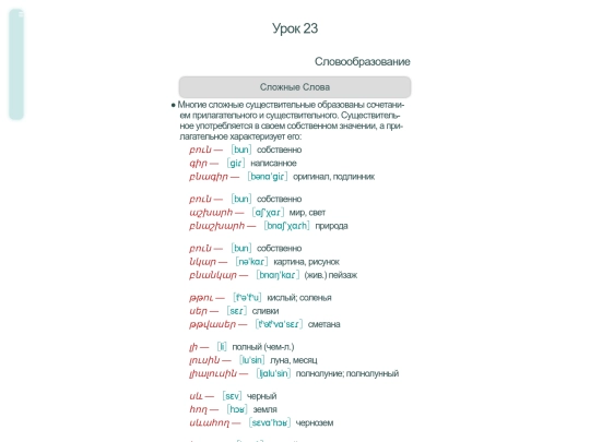 tio/u23 screenshot