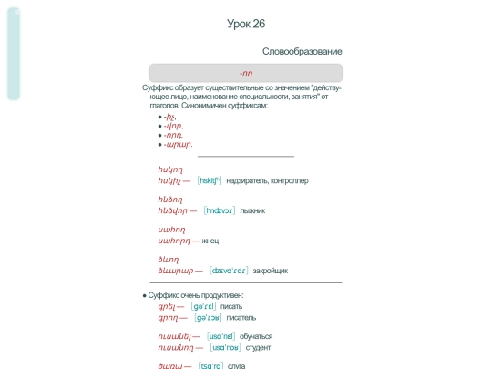 tio/u26 screenshot