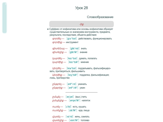 tio/u28 screenshot
