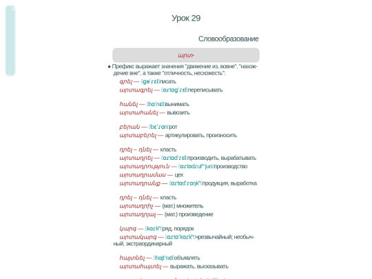 tio/u29 screenshot