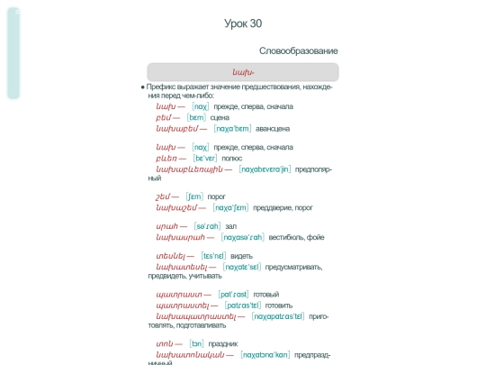 tio/u30 screenshot