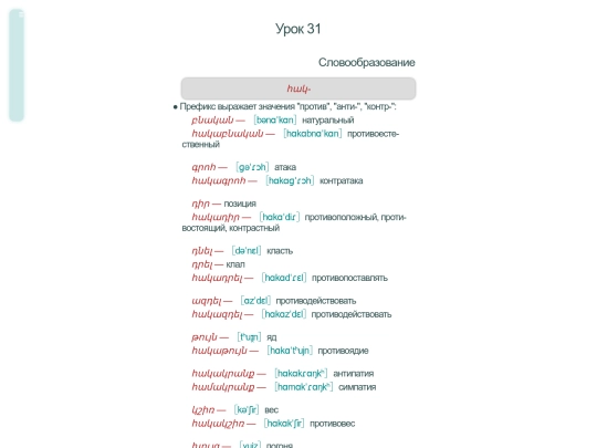 tio/u31 screenshot