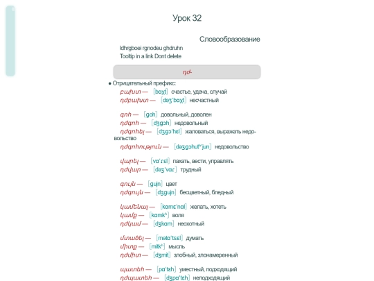 tio/u32 screenshot