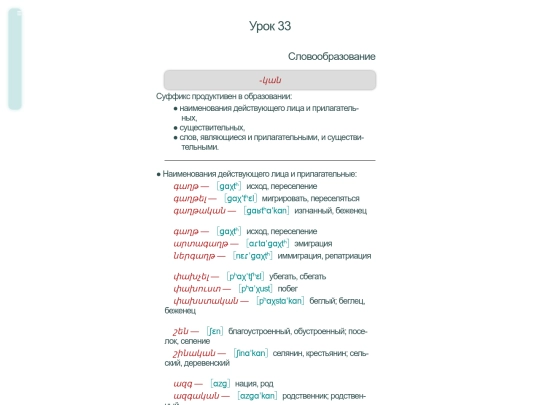 tio/u33 screenshot