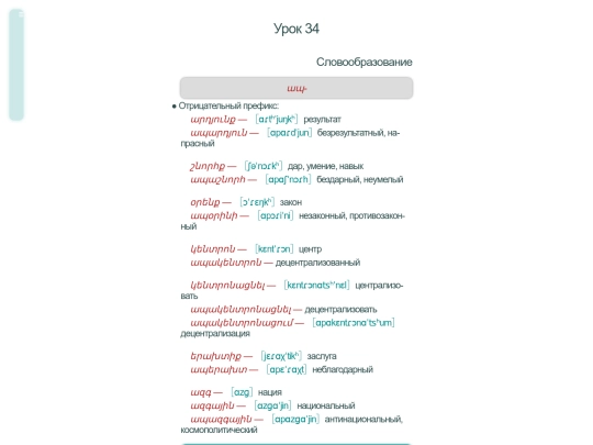 tio/u34 screenshot