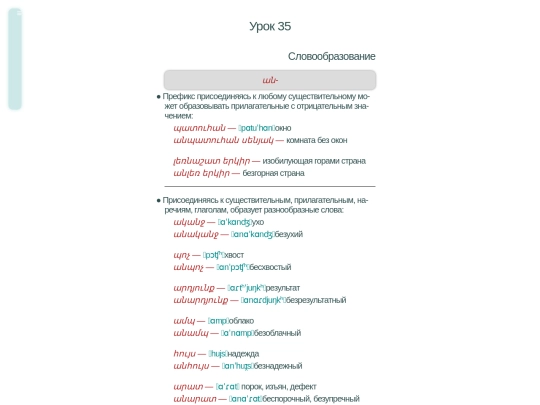 tio/u35 screenshot
