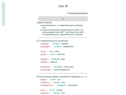 tio/u36 screenshot